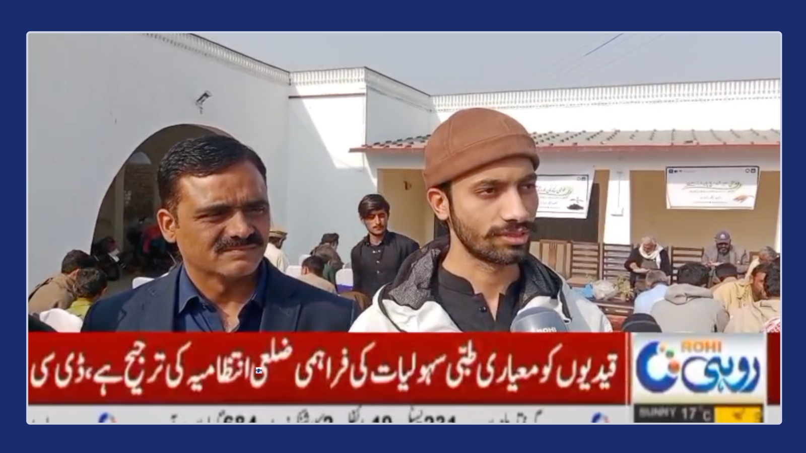 Ameer Ali Salman speaking to Rohi TV